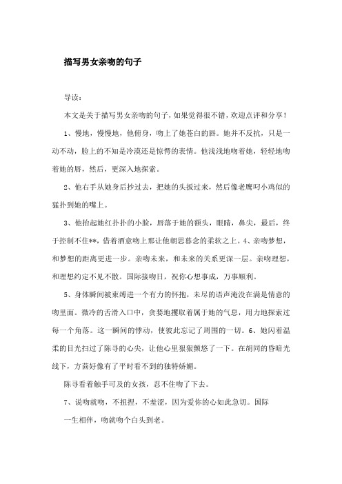 接 吻 教 程(2020新版)