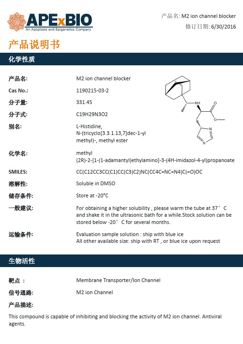 M2 ion channel blocker_M2离子通道阻滞剂_1190215-03-2_Apexbio