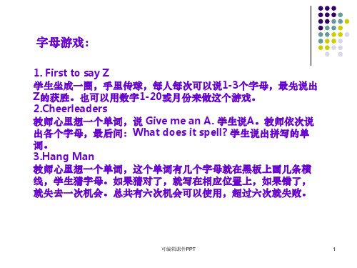 小学英语有趣易操作的游戏ppt课件