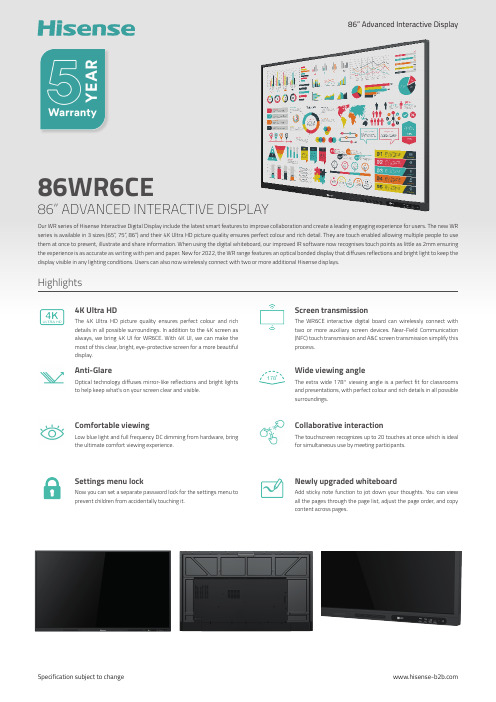 Hisense WR系列智能互动数字显示设备说明书