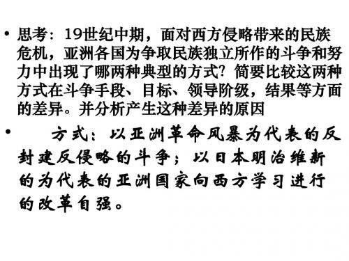 高三历史第二次工业革命