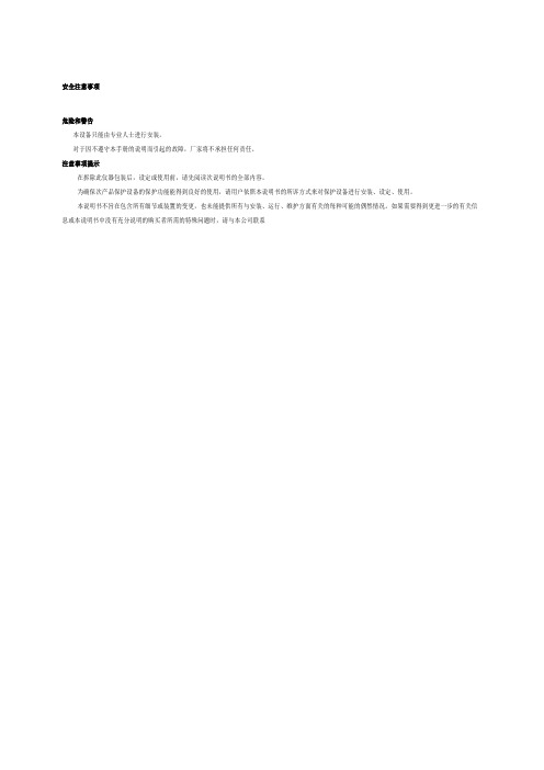 CSB系列使用说明书