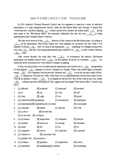 2010年全国硕士研究生入学统一考试英语试题
