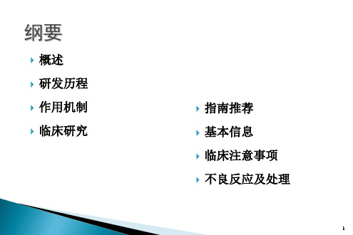膀胱灌注卡介苗共41页PPT资料