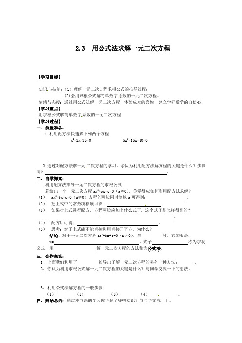 华东师大版九年级数学上册《22章 一元二次方程  22.2 一元二次方程的解法  配方法》教学案例_6