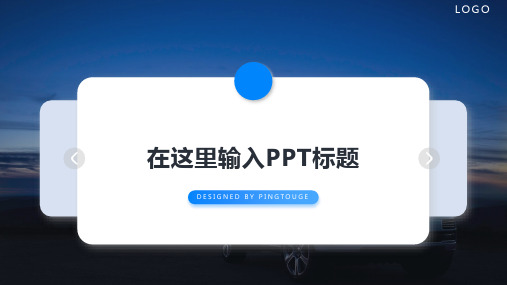 通用华丽简约阴影渐变小清新汇报ppt模板
