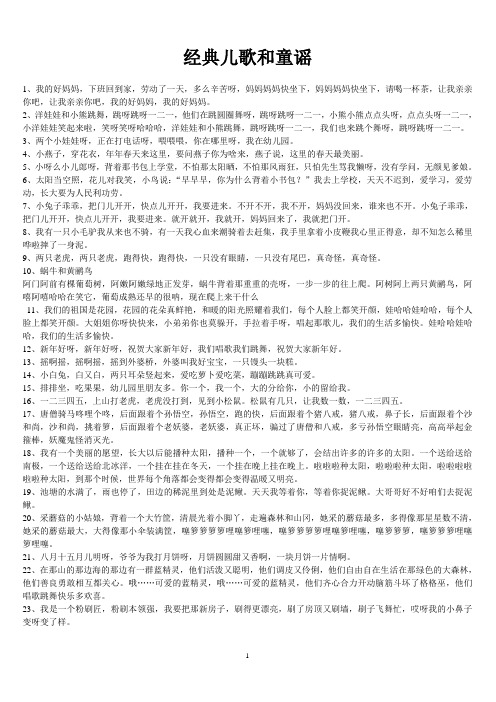 2012儿歌童谣2012 - 副本