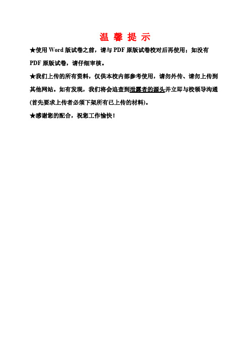 2022~2023学年度高三年级第一学期质量检测化学试题附解析答案完整版