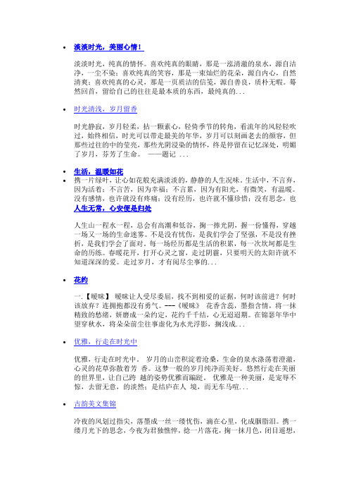 淡淡时光