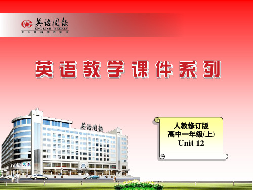 高中英语Unit 4 Cyberspace lesson 1 Tomorrow's World课件 
