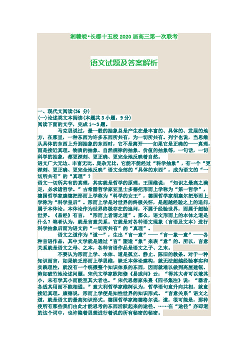 湘赣皖