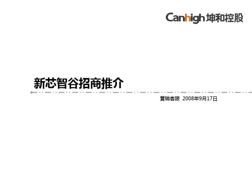 上海酒店式公寓考察报告