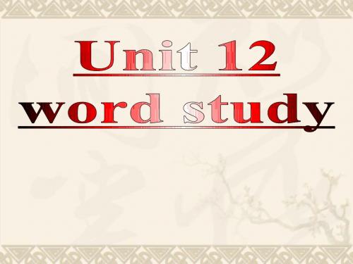 高二英语unit12 fact and fantasy words课件