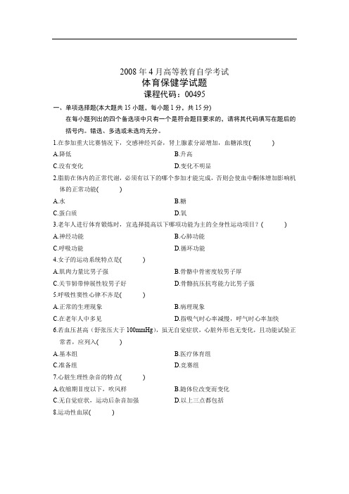 104月试卷