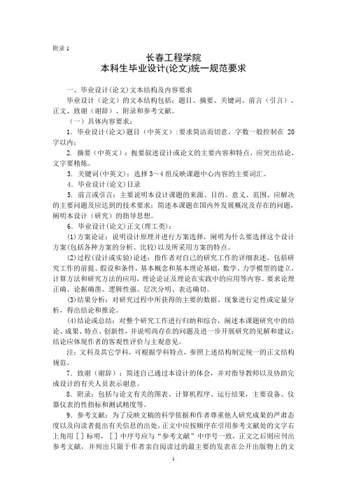 12届毕业设计工作手册