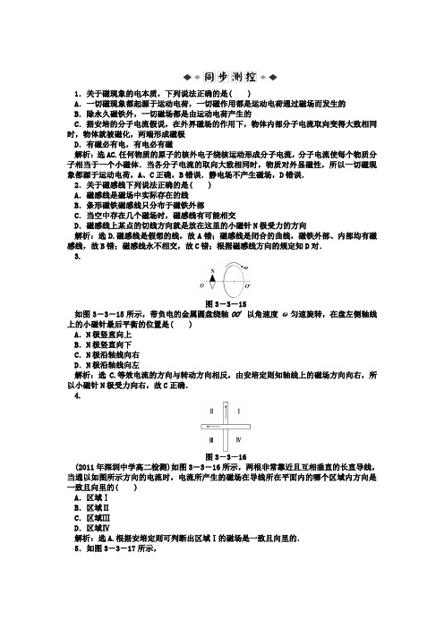 几种常见的磁场练习题及答案解析