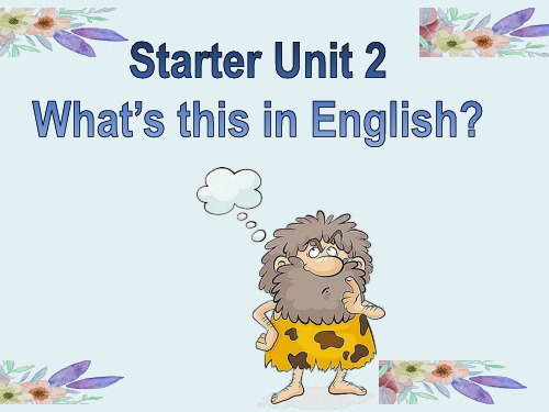 人教版七年级英语上册预备级第二单元unit-2-What's this in English-课件