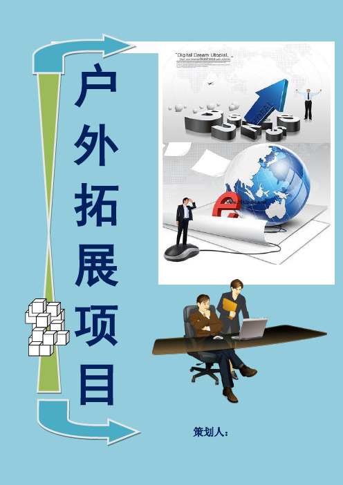 高空拓展项目空中断桥