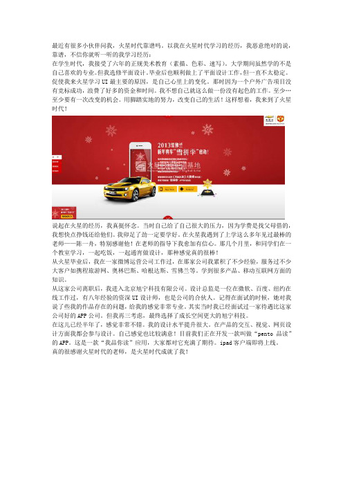 火星时代靠谱吗