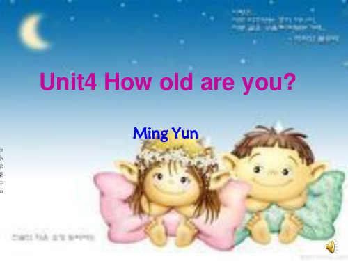 三年级英语上册 unit 4 how old are you课件