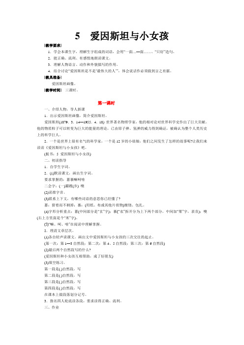 苏教版语文六年级上册第二单元教案