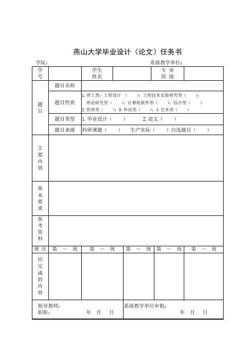 基于热电偶的冷端数字化补偿的设计毕设论文