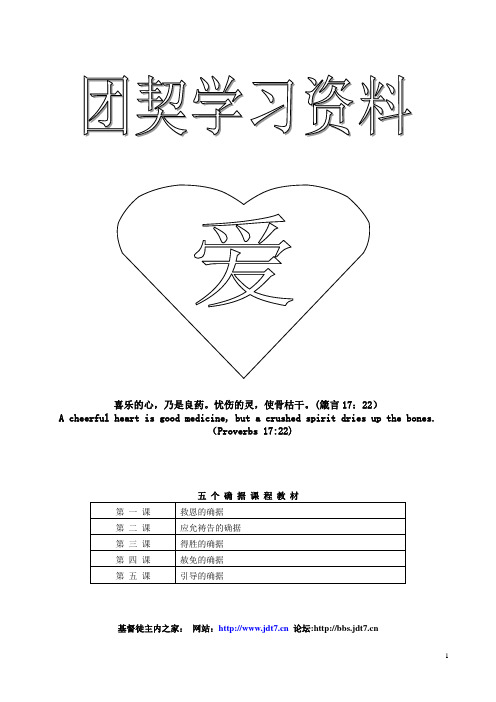 五个确据课程教材