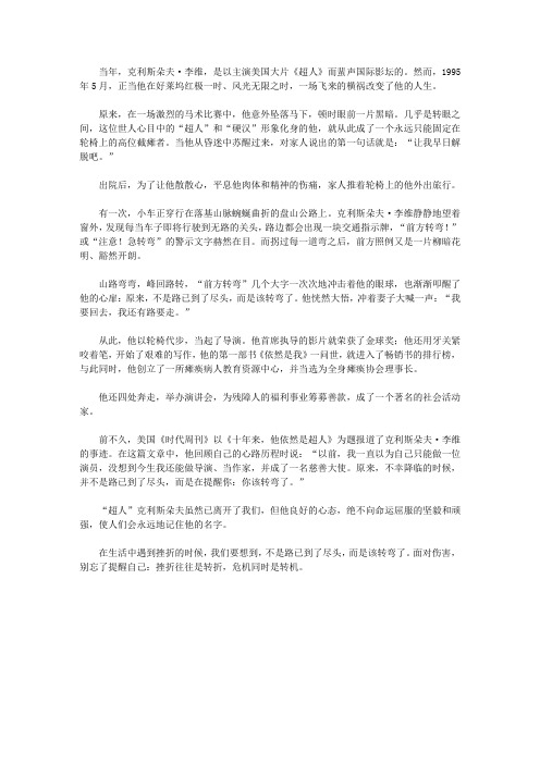 (感悟与求知书坊)多彩校园_他依然是超人