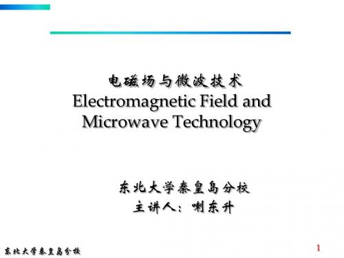 第1章 矢量分析