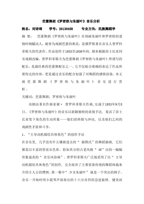 舞蹈音乐