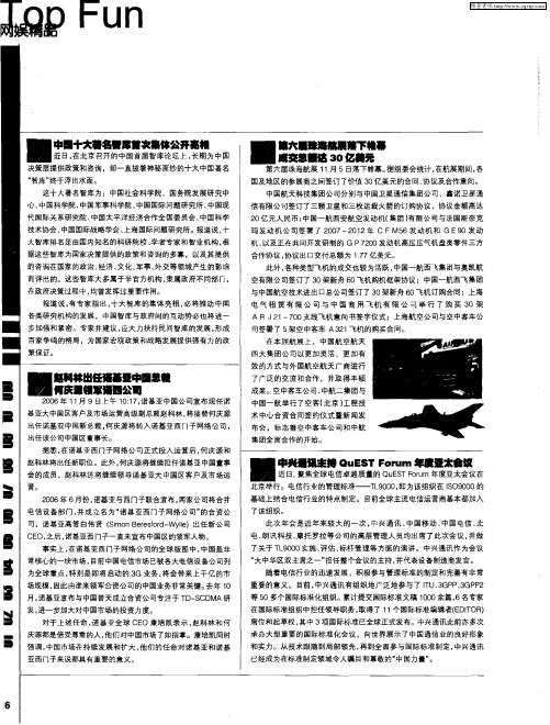 网娱精品