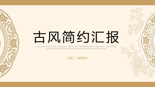 手绘建筑简约商务通用工作汇报PPT模板