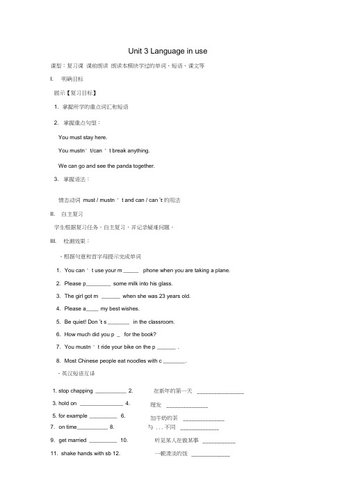 2020年秋八年级英语上册Module11WayoflifeUnit3Languageinuse(典