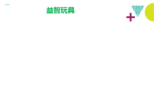 九连环