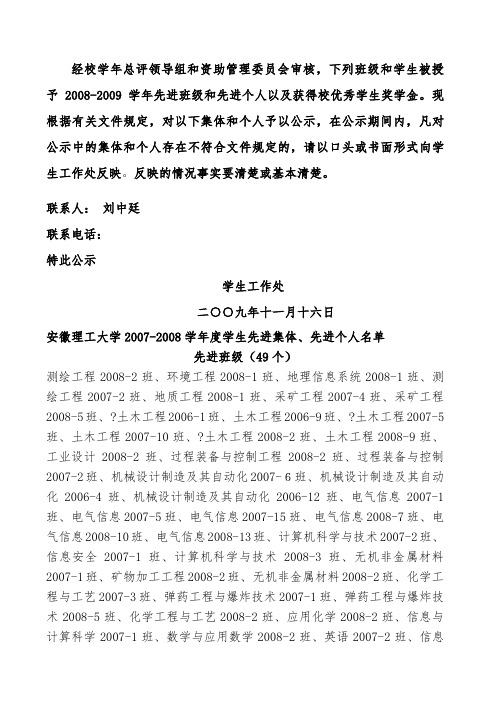 经校学年总评领导组和资助管理委员会审核