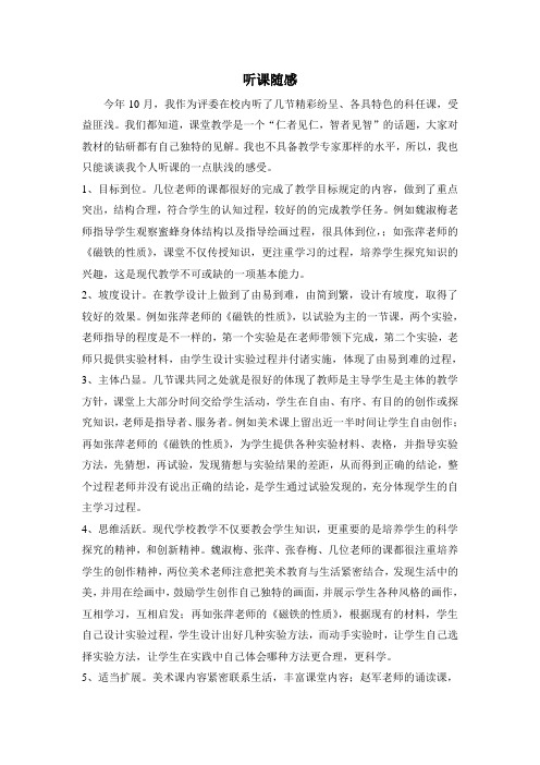 我们都知道,课堂教学是一个“仁者见仁,智者见智”的话题