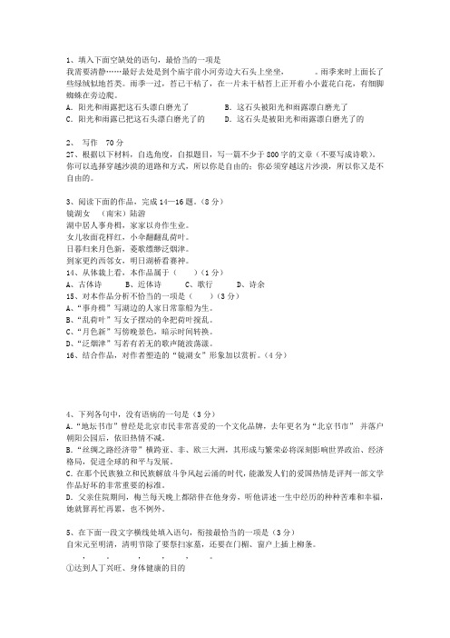 2011河南省高考语文真题试卷最新考试题库(完整版)_图文