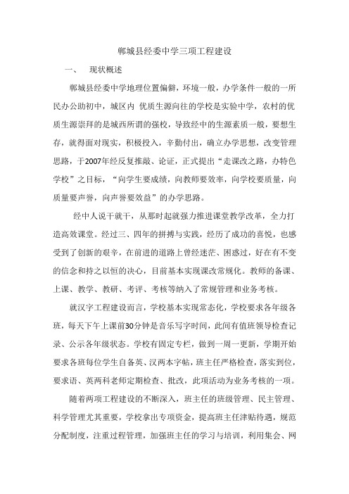 三项工程2