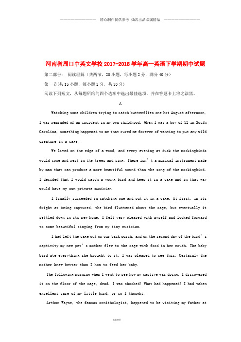 河南省高一英语下学期期中试题0.doc