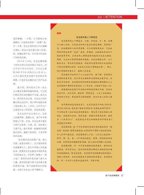 金花葵浑身上下都是宝