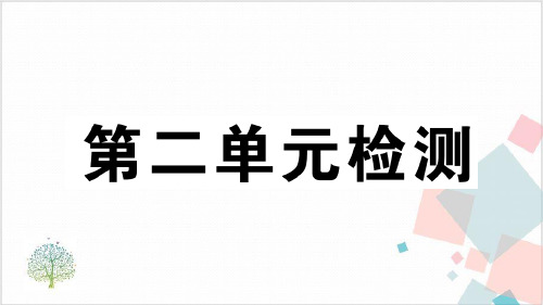 《辽宋夏金元时期：民族关系发展和社会变化》_上课课件
