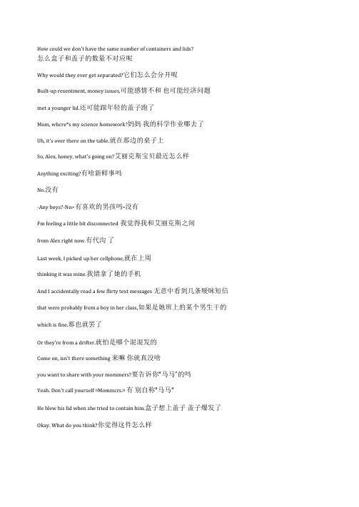 摩登家庭-第2季第2集-字幕-对白-中英文对照-看美剧学英语