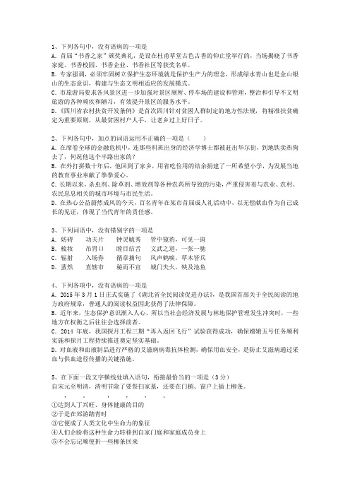 2010河北省高考语文试卷答案、考点详解以及2016预测最新考试试题库
