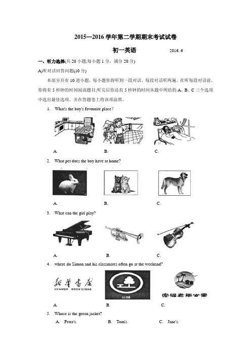 牛津译林版2015—2016学年第二学期期末考试试卷及答案