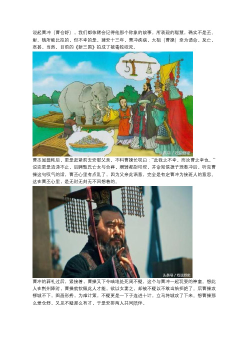 曹冲一死,曹操立马暗地处死此人,只因曹氏子孙再也玩不过他