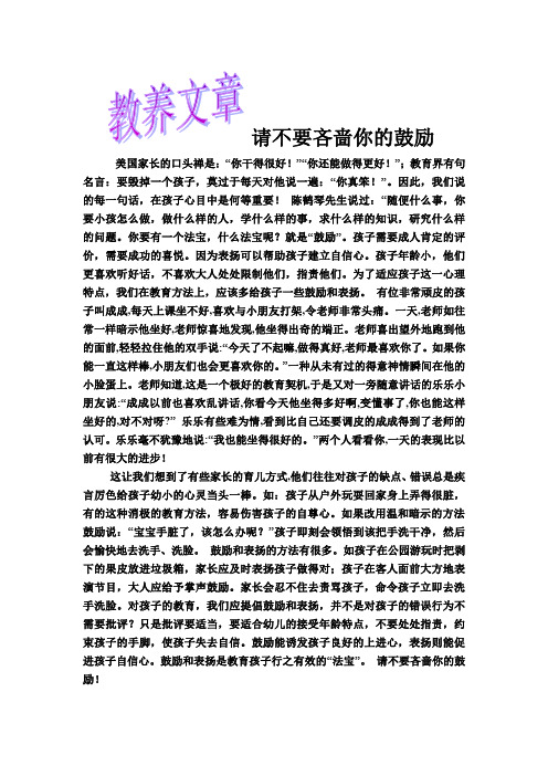 请不要吝啬你的鼓励