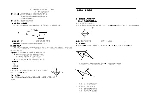 菱形导学案
