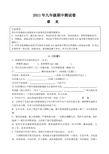 2011初三二模
