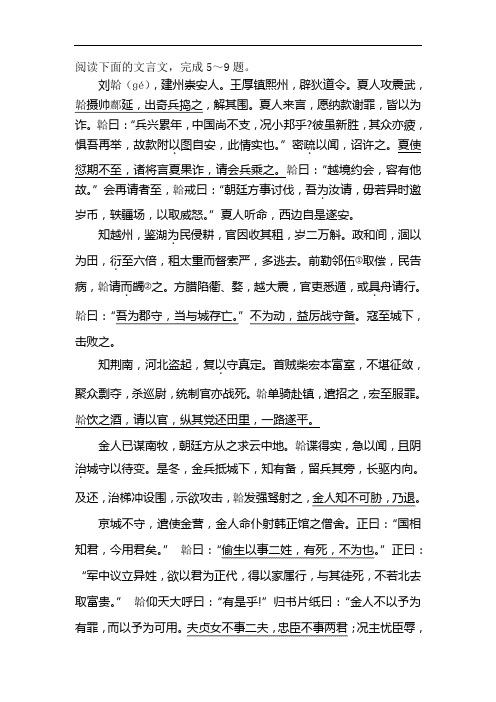 2018年高考语文冲刺押题复习3