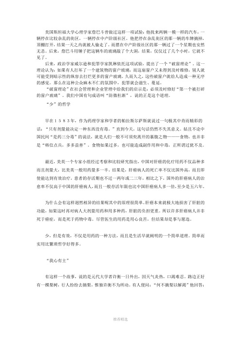 美国斯坦福大学心理学家詹巴斗曾做过这样一项试验